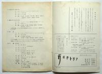 青年バレエグループ　公演プログラム　4部