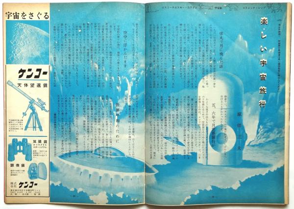 モスクワ国立ボリショイサーカス日本公演 プログラム / 古本、中古本