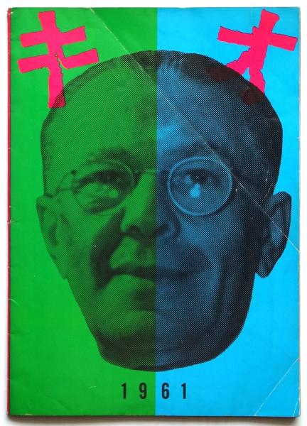 モスクワ国立ボリショイサーカス日本公演 プログラム / 古本、中古本