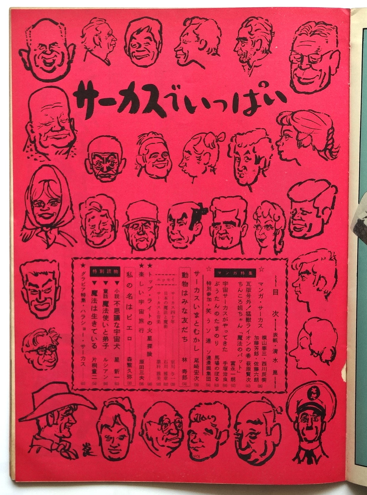 ボリショイサーカス 東京講演 12/29 定価23800円 【公式通販】