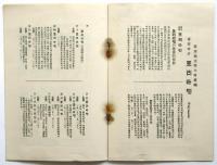 現代栄養学説とポリタミン