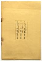 現代栄養学説とポリタミン