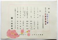 第60回 三越落語會 番組
