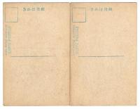 飯田芸妓伊那踊　絵葉書　2枚