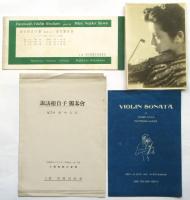 諏訪根自子　プログラム・ブロマイド　9点