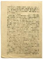 安藤仁一郎ピアノ独奏会　プログラム