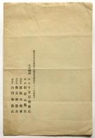 福田幸彦作品 新日本音楽研究発表会　プログラム
