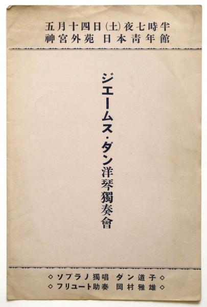 人民中国 1970年第6号 レーニン生誕百周年 / アルカディア書房