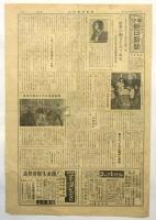 少年朝日新聞　第2号/第3号/第6号　3部
