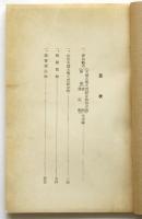 愛知県 指定史蹟名勝天然記念物 国宝宝物・建造部