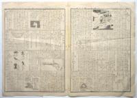 学校新聞　第16号