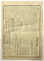 学校新聞　第16号