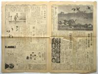 東日小学生新聞　第1021号