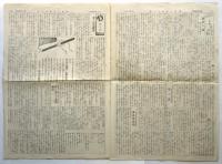 学校之友　第28号
