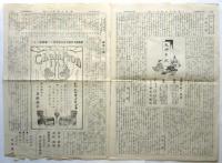学校之友　第28号