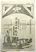 学校之友　第28号