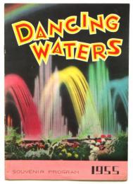 ダンシング・ウォータース 1955　プログラム