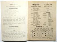 第3回アジア競技大会 バレーボール 1958　プログラム　半券共
