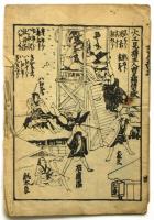 角芝居 三人吉三廓初会　絵本番付