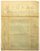 新富座東西合同大芝居　大チラシ