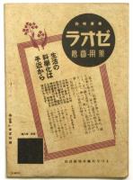 歌舞伎座 六月興行大歌舞伎　第二部絵本筋書