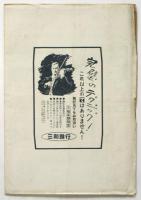 梅田ニュース　No.42　