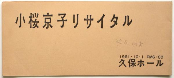 艶楽書館 創刊号～第6号 6冊 / アルカディア書房 / 古本、中古本