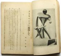 中央美術　第93号 大正12年6月号