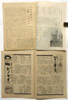 日劇　No.1－No.10　内6冊