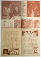 日劇　No.1－No.10　内6冊
