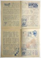 日劇　No.1－No.10　内6冊