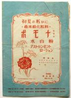 日劇　No.4　「笑ふ東京」他