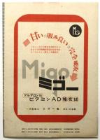 日劇　No.9　Swing Hotel