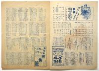 日劇　No.10 「日劇 秋の踊り」