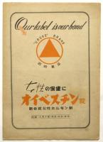 日劇 NICHIGEKI　No.20 「エンタツ・アチャコ・金語楼の捕物お化け騒動」