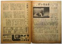 日劇 NICHIGEKI　No.21 「オペレッタ ボッカチヨ」