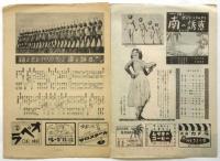 日劇 NICHIGEKI　No.23 「踊るボビイ・ソクサアス 南の誘惑」