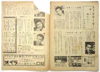 日本劇場　No.54 「エノケン龍宮へ行く」