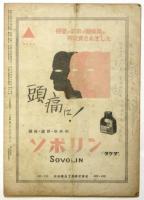日本劇場　No.58 「ライラックタイム」