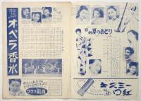 日本劇場　No.51-20 「日劇 夏のおどり」