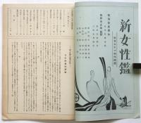 日本映画　第1巻第2号　別冊