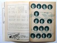 日本劇場　No.61-27 「日劇 秋のおどり」