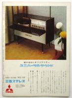 日本劇場　No.63-9 「春のおどり」