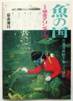 日本劇場　69'-25 「秋のおどり」