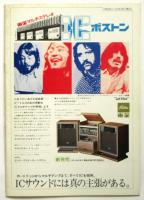 日本劇場　'70-21 「秋のおどり NDT創立35周年記念」