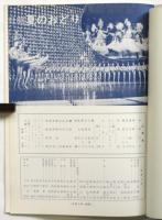 日本劇場　'71-21 「夏のおどり」