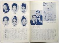 日本劇場　'71-21 「夏のおどり」