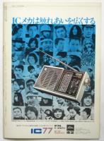 日本劇場　'71-21 「夏のおどり」