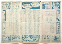中原淳一　資料　8点