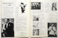 ザヴィア・クガート楽団 Xavier Cugat　日本公演プログラム　